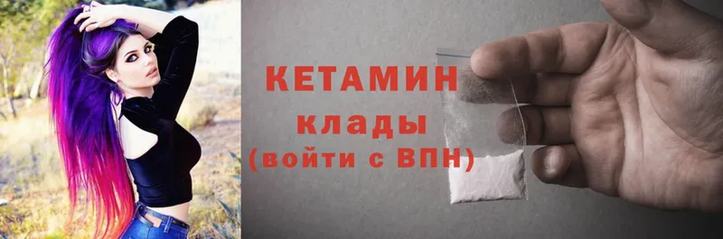 Кетамин ketamine  Кириллов 